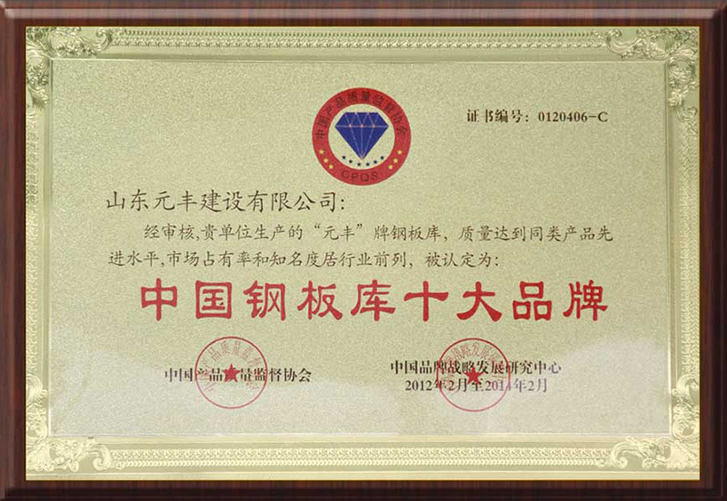 中国钢板库十大品牌
