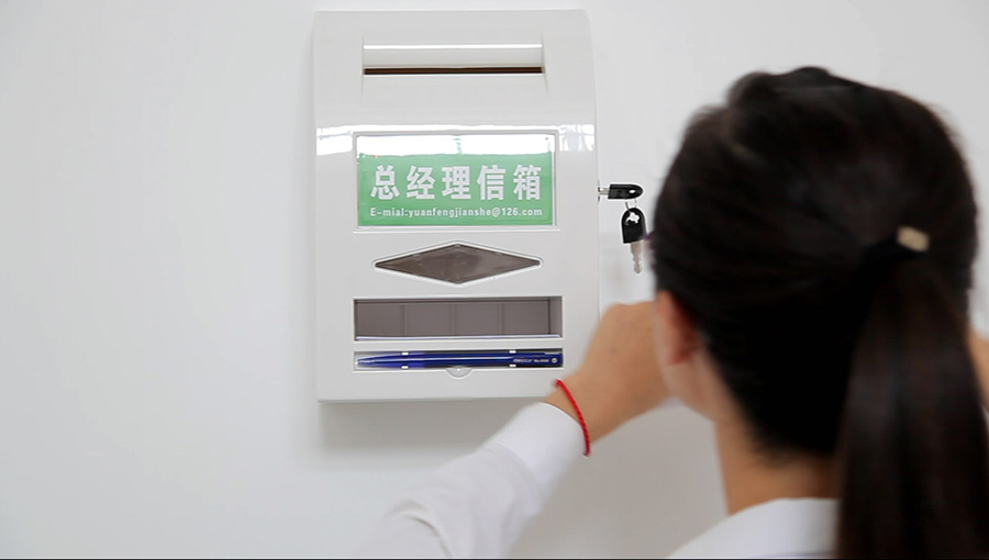 总经理信箱