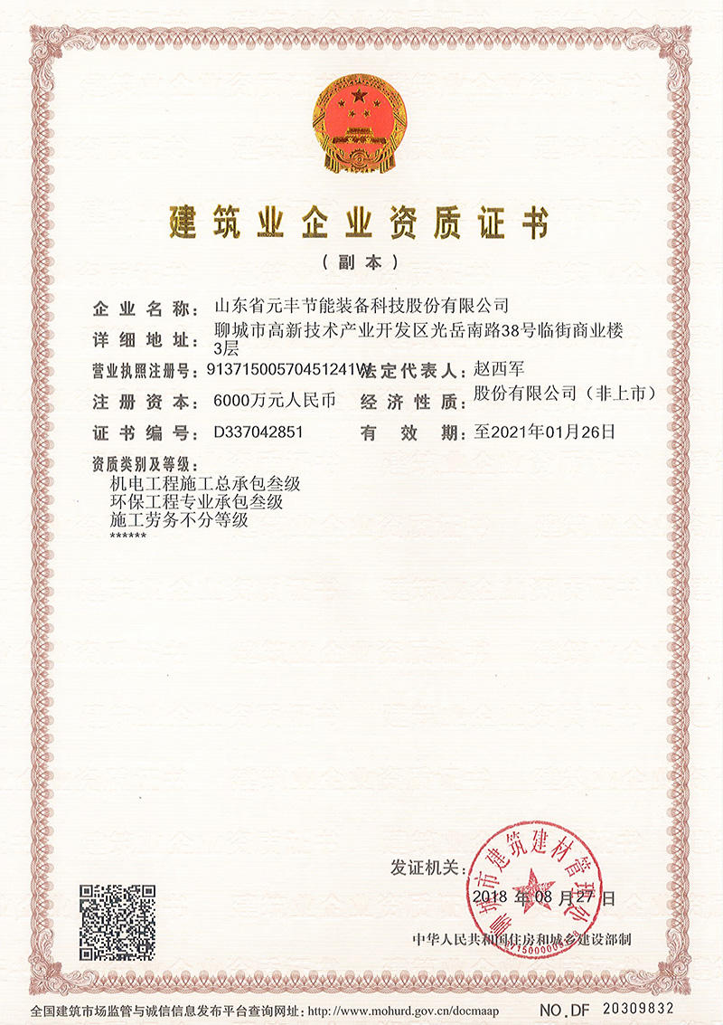 Copies of level III qualification certificates