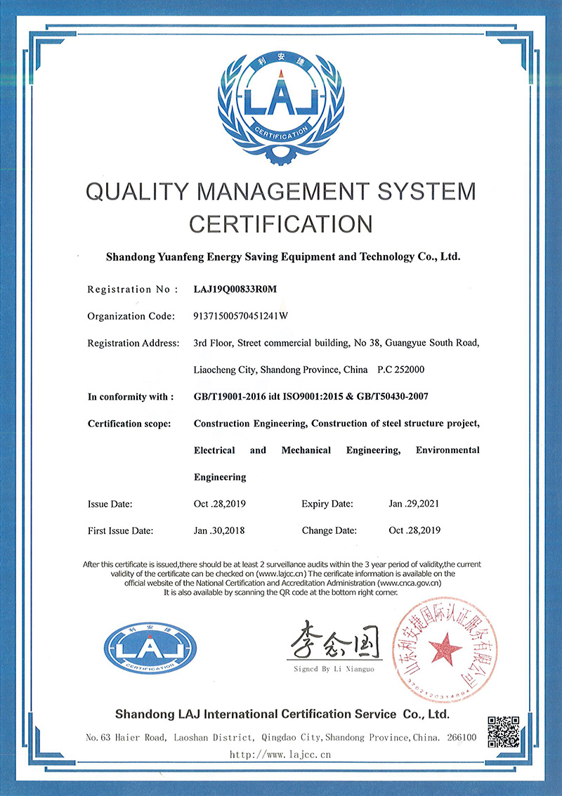 Quality Management System Certification