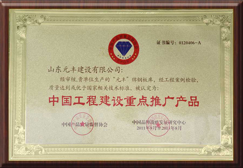 钢板库-大型钢板库