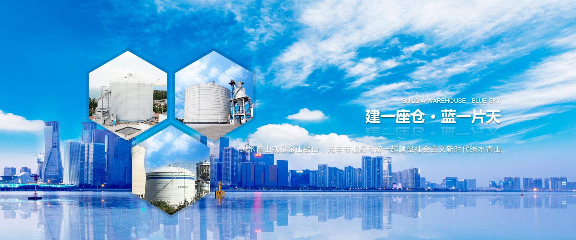 壹号平台注册链接_壹号平台下载安装钢板仓：粉煤灰钢板仓和粉煤灰钢板库提升环保新要求